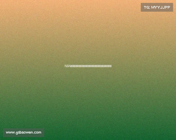 NBA赛事全程精彩瞬间巨星对决战术调整高潮迭起逆转时刻激动人心