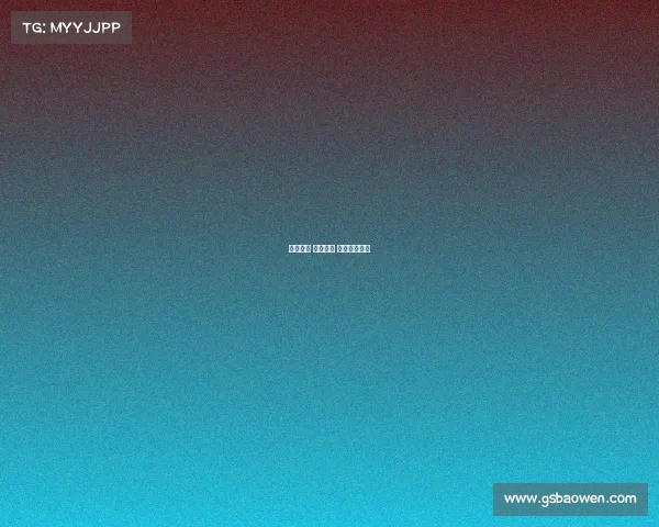 久事赛事 体育改革 体育赛事体系