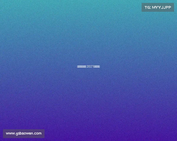 徐马赛事成绩 2021徐马成绩