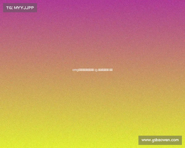 omg电子竞技俱乐部微博吧 ig.电子竞技俱乐部 微博